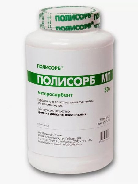 полисорб купным планом